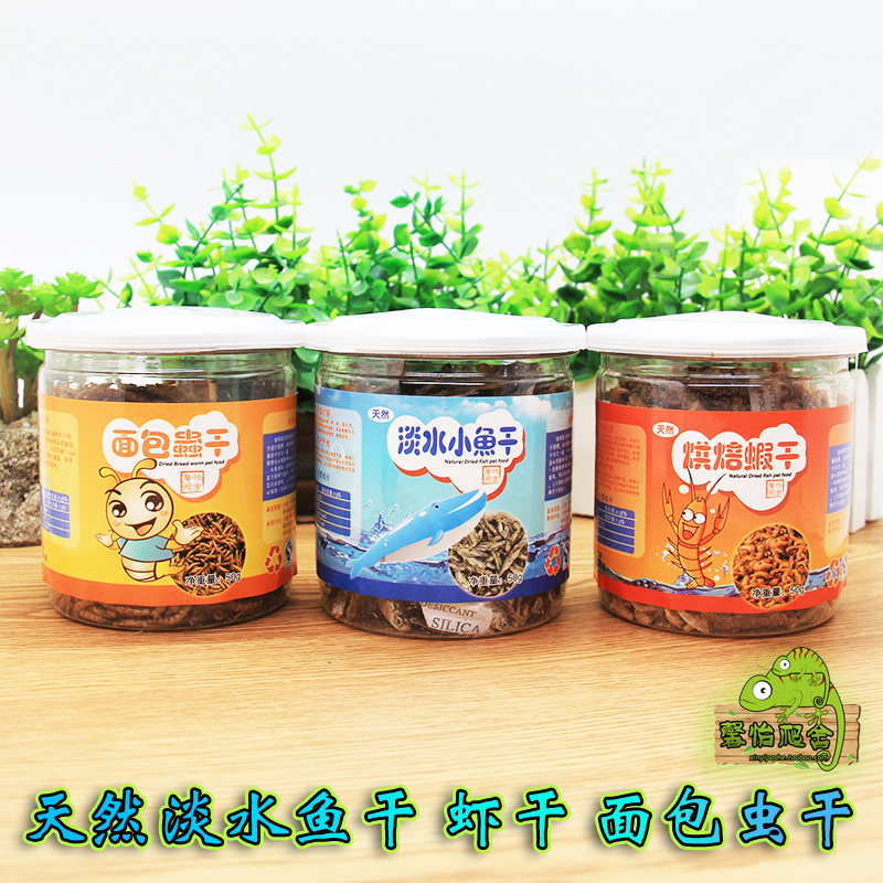 包邮 巴西龟粮水龟饲料 半水龟粮补钙虾干 水龟鳄龟鱼干 面包虫干在类目 宠物/宠物食品及用品, 水族世界, 观赏龟/鳖饲料中 - 来自Buy2taobao.com提供专业的淘宝代购服务
