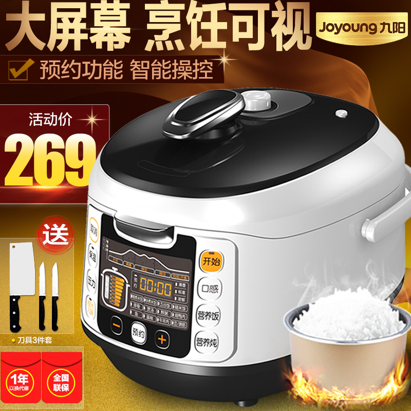 Joyoung/九阳 JYY-50FS82电压力锅正品特价饭煲智能电高压锅5L|msdalam kategori peralatan dapur, nasi elektrik jenis periuk periuk, Elektrik periuk tekanan - dari Buy2taobao.com untuk memberikan perkhidmatan ejen Taobao profesional membeli