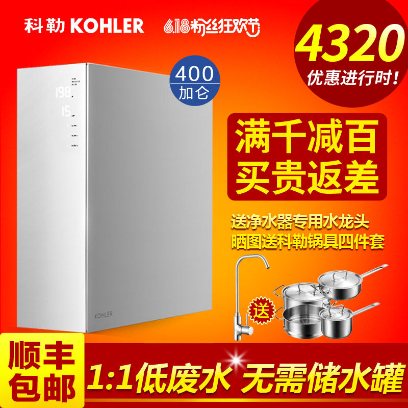 科勒(KOHLER) 中央软水机全屋家用净水器怎么样？测评
