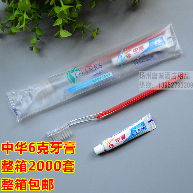酒店用品一次性牙具二合一软毛宾馆客房牙刷牙膏洗漱用品批发包邮在类目 洗护清洁剂/卫生巾/纸/香薰, 洗发沐浴/个人清洁, 口腔护理, 牙刷/口腔清洁工具中 - 来自Buy2taobao.com提供专业的淘宝代购服务