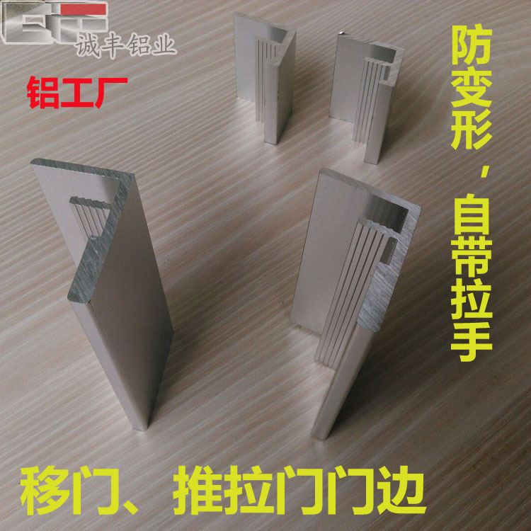 家具衣柜木门推拉门外挂门移门趟门封边铝材生态板实木门防止变形在类目 住宅家具, 家具辅料, 其它家具配件中 - 来自Buy2taobao.com提供专业的淘宝代购服务