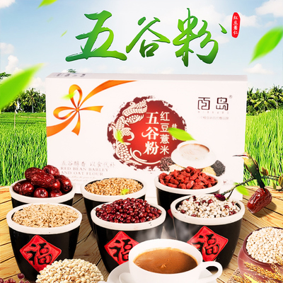 [营养师推荐]红豆薏米粉 代餐粉现磨燕麦五谷杂粮粉熟薏仁旗舰店
