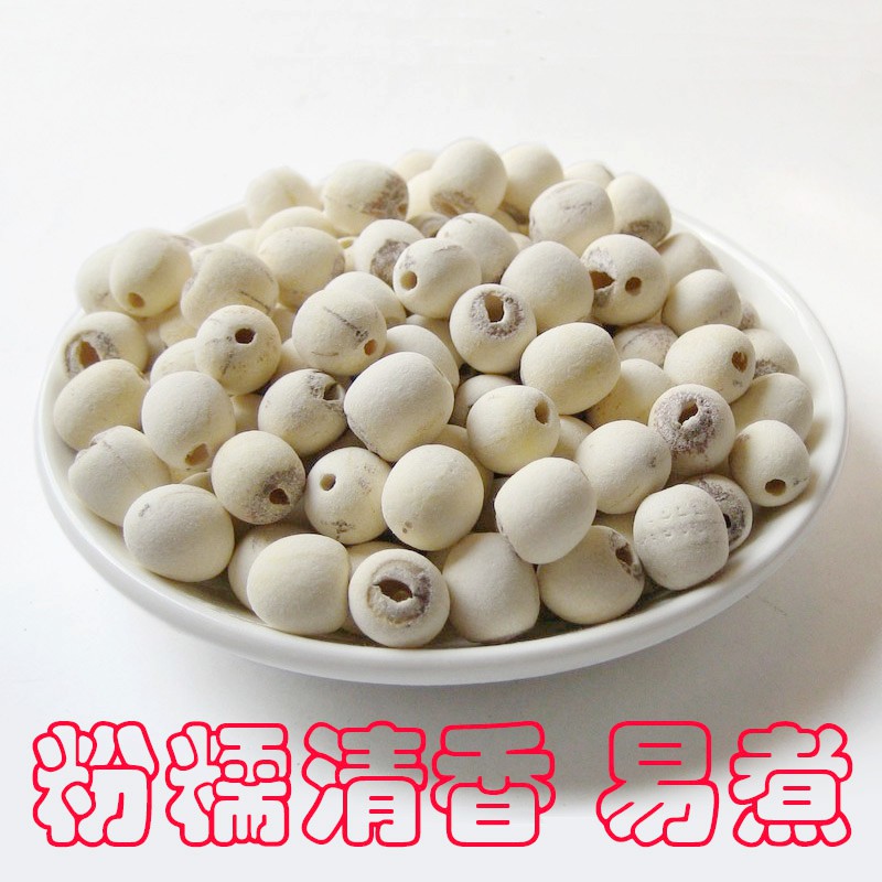 精品白蓮子 磨皮無芯蓮子 銀耳蓮子 粉糯清香 250g【彤媽家】在類目 糧油米麪/南北乾貨/調味品, 南北乾貨/肉類乾貨, 乾貨/土特產, 蓮子中 - 來自Buy2taobao.com提供專業的淘寶代購服務