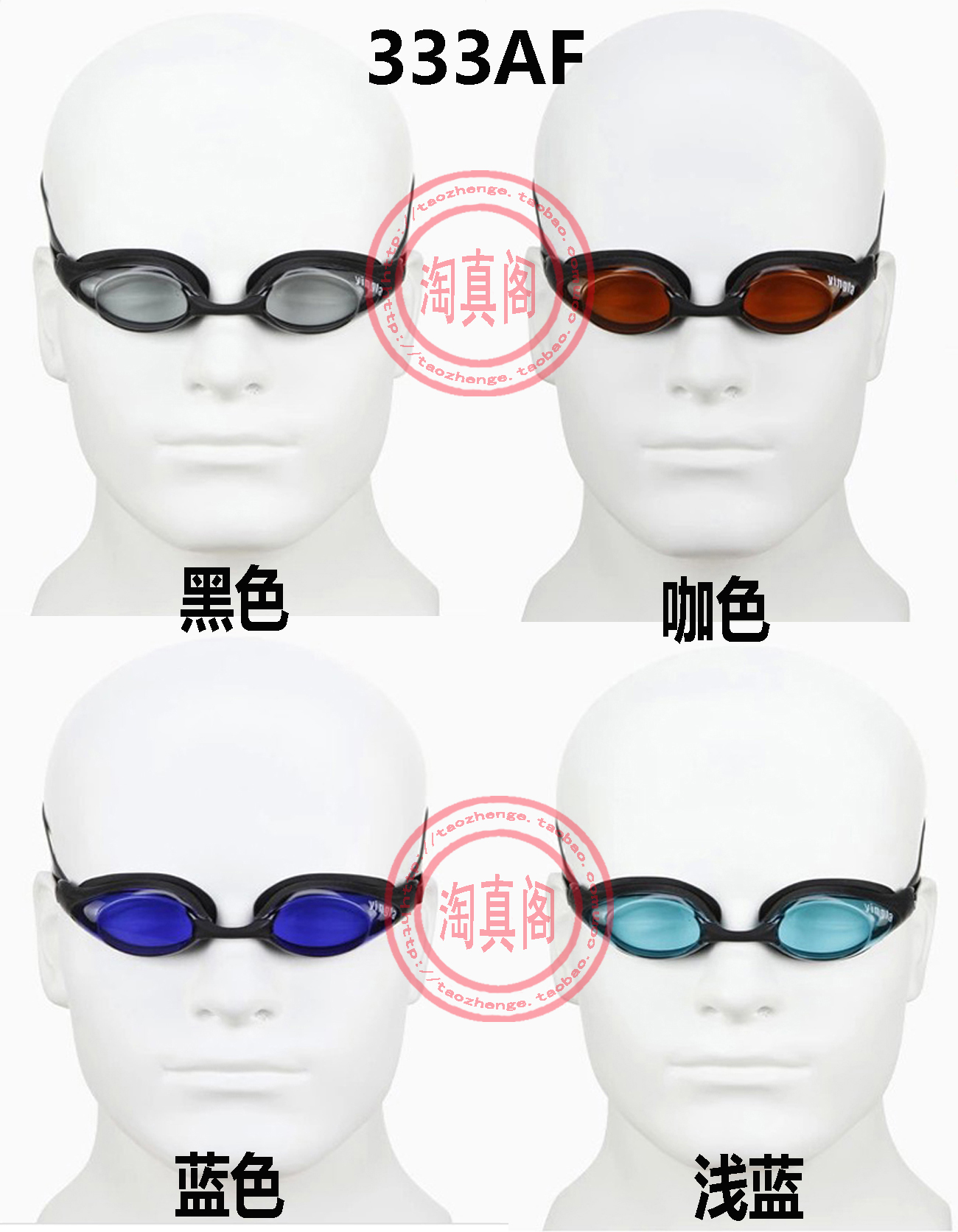 【淘真阁】正品英发Y333AF 流体动力学超柔软镜框防雾竞速泳镜在类目 运动/瑜伽/健身/球迷用品, 游泳, 泳镜中 - 来自Buy2taobao.com提供专业的淘宝代购服务