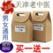 上下架计划:正品天津老中医纯中药肚脐贴贴瘦大强效中草药瘦身一疗程40贴减肥