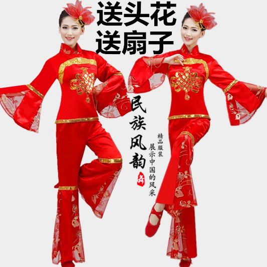 广场舞秧歌服开门红中老年舞蹈表演服饰民族服装舞台女装演出服装