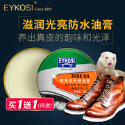 Eykosi皮革保养油小羊皮包包皮衣马丁靴护理油上光皮鞋油无色通用