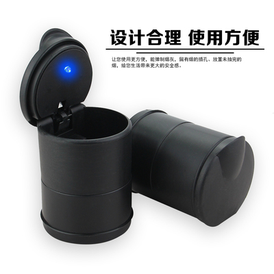 车载烟灰缸 汽车用带LED灯烟灰缸 创意夜灯耐高温4S带盖通用烟缸