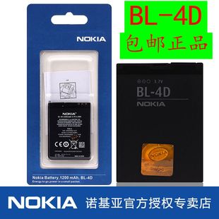 诺基亚n8n97mini电板，e5e7702tt7-00808手机电池bl-4d