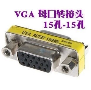 VGA对接头 VGA母对母 VGA延长头 三排15孔 VGA 孔对孔 VGA直通头在类目 3C数码配件, 家电影音周边配件, 射频器/转换器中 - 来自Buy2taobao.com提供专业的淘宝代购服务