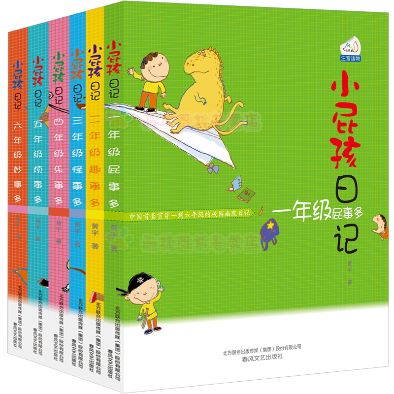 成长的故事,,,一年级日记