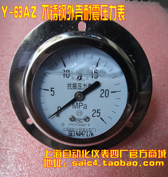 上海自动化仪表四厂 轴向 耐震压力表 Y-63AZ YN-60ZT YN-60ZQ在类目 五金/工具, 仪器仪表, 压力表中 - 来自Buy2taobao.com提供专业的淘宝代购服务