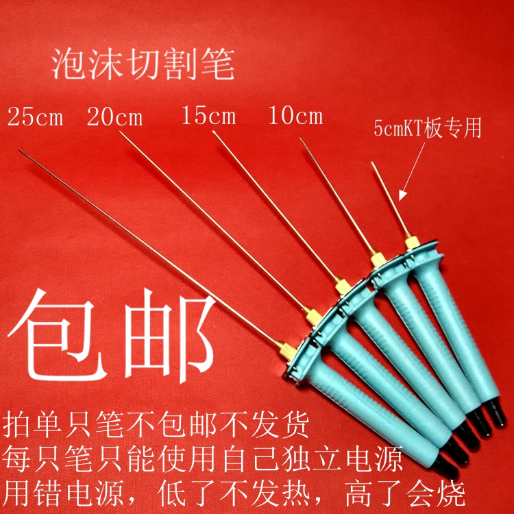 小小匠针式泡沫切割器 电热切割笔切割刀 笔式开槽器|msdalam kategori perkakasan/alat, instrumen, Peralatan elektrik - dari Buy2taobao.com untuk memberikan perkhidmatan ejen Taobao profesional membeli