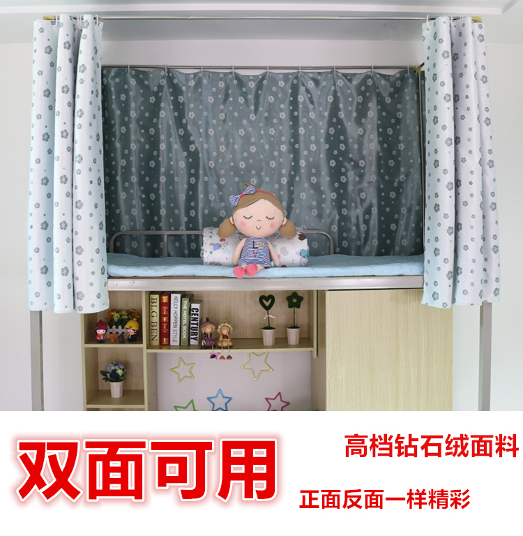 大学生寝室双面遮光帘女生宿舍上铺支架ins少女小花下铺防尘床帘在类目 床上用品, 床幔中 - 来自Buy2taobao.com提供专业的淘宝代购服务