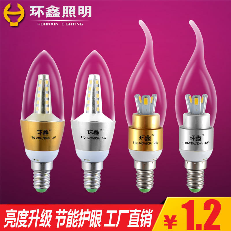 环鑫照明LED蜡烛灯泡E14小螺口E27超亮3W暖白拉尾尖泡水晶节能灯