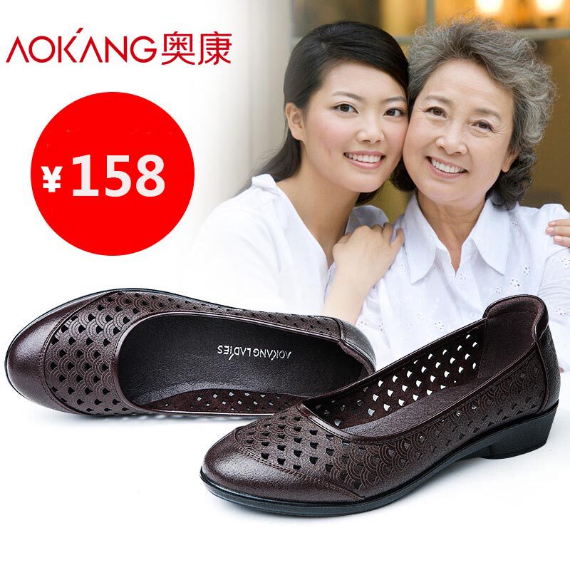 奥康夏2015真皮坡跟女凉鞋中老年包头洞洞鞋平底妈妈鞋