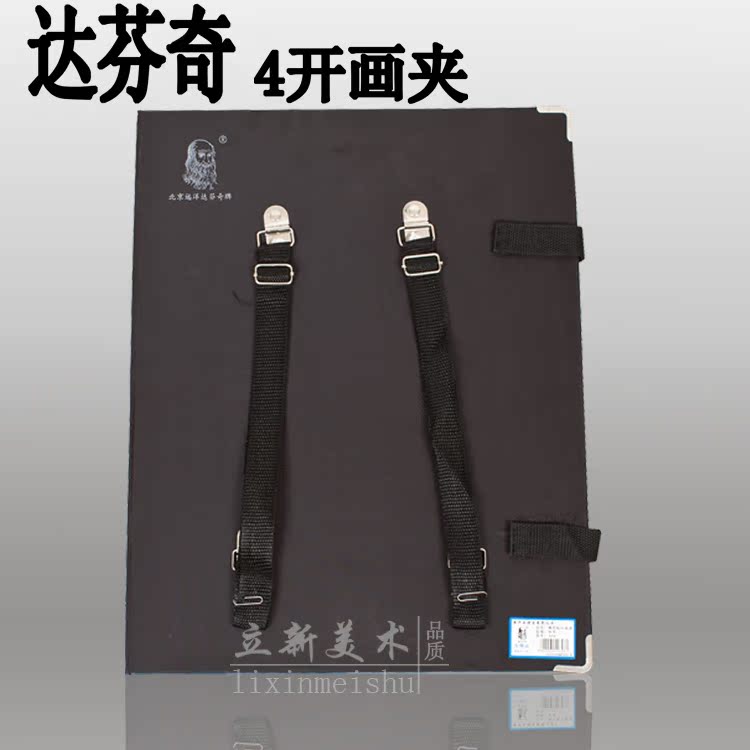 正品達芬奇4k畫夾素描寫生 雙肩可裝紙防水畫夾 速寫畫板夾在類目 電子詞典/電紙書/文化用品, 畫具/畫材/書法用品, 畫板/畫架中 - 來自Buy2taobao.com提供專業的淘寶代購服務