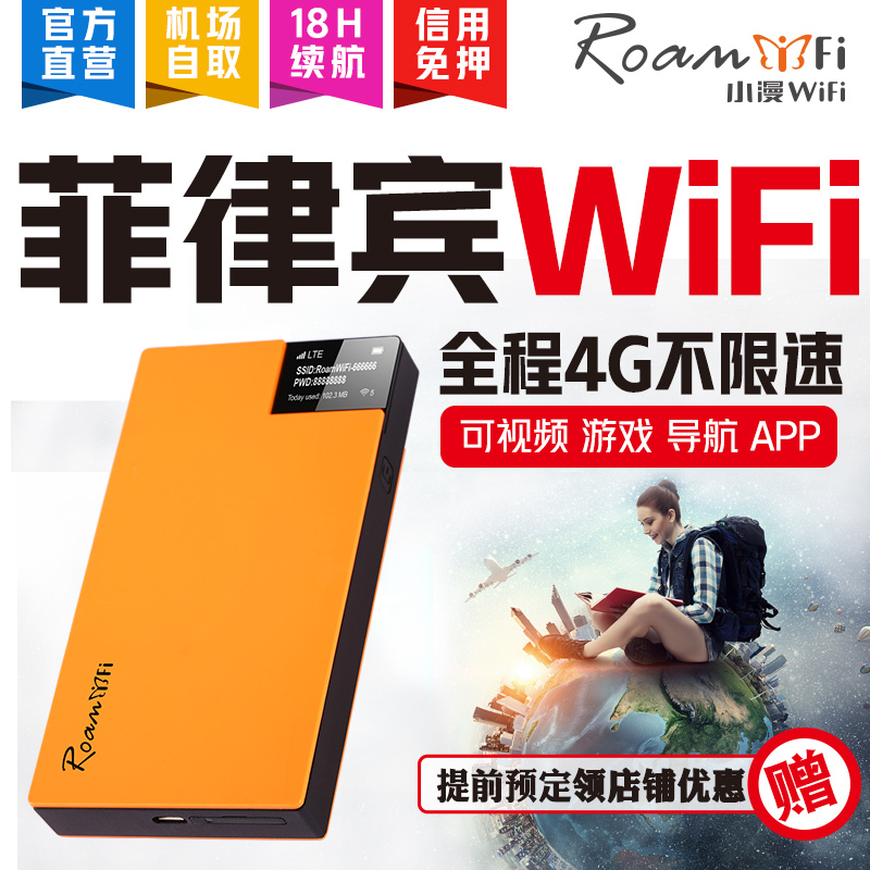 菲律宾wifi租赁盒随身热点东南亚通用长滩岛4g无线流量移动egg蛋|ruв категории праздник линий/отправить закрыть визы/служба туризма, зарубежных телефонные карточки/ручной WiFi аренды за рубежом, взять с собой WIFI лизинг - от Buy2taobao.com для оказания профессиональной услуги покупки агента Taobao