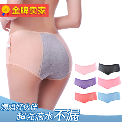中腰无痕莫代尔女士生理内裤女式 少女月经期防漏生理裤卫生裤头