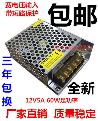 12V5A Switching Mode Power Supply 12V60W Volume power LED equipment Surveillance camera sourcein the Electronic/Electrician , Monitoring equipment and systems , CCTV Accessories category - from Buy2taobao.com to provide professional Taobao agent buy service