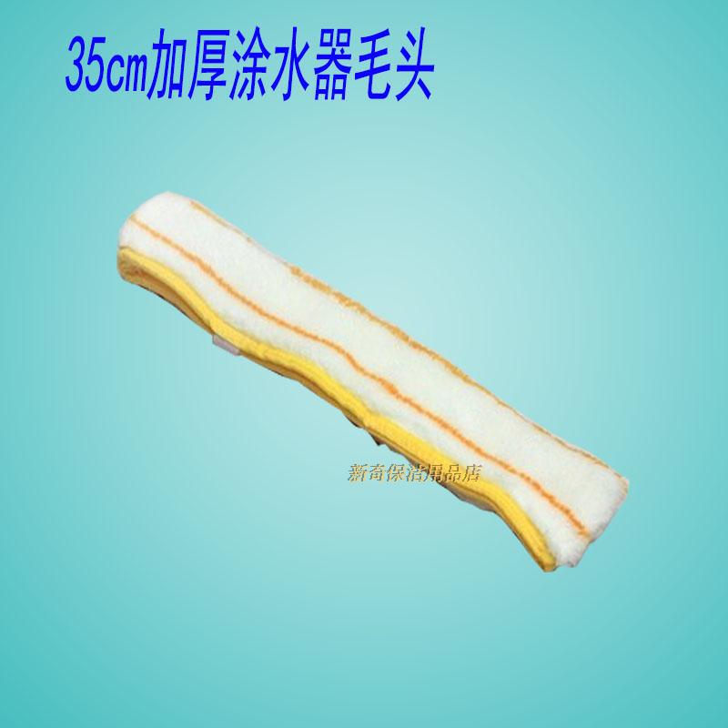 价35cm加厚抹水器洗玻璃专用涂水器替换毛头不含T架20个包邮在类目 家庭/个人清洁工具, 家务/地板清洁用具, 玻璃清洁器及配件中 - 来自Buy2taobao.com提供专业的淘宝代购服务