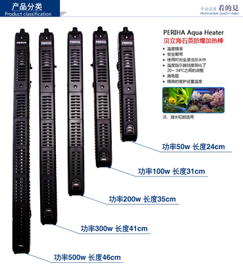 PERIHA贝立海防爆加热棒300W(带防护套)贝利海加热棒含防护套包邮|ruв категории животное/Животное питание и принадлежностей, аквариум мира, аквариум аквариум оборудования и т.д., устройство для регулирования температуры - от Buy2taobao.com для оказания профессиональной услуги покупки агента Taobao