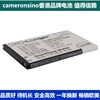 cameronsino适用步步高s7ty3ts7e1t手机，电池bk-b-49