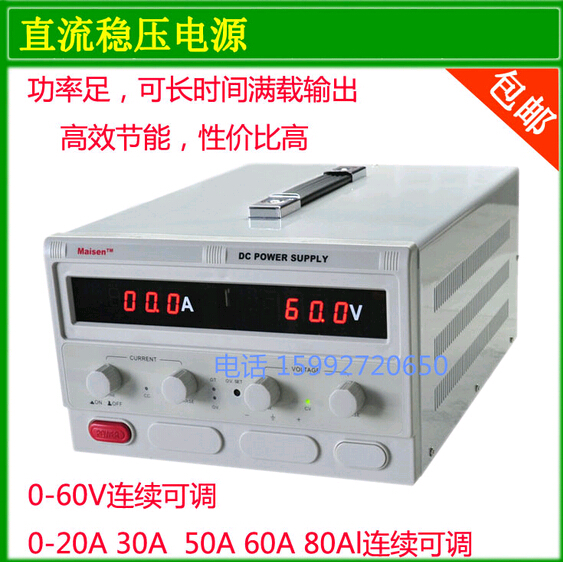 60V50A可調直流電源 0-60V/0-50A直流穩壓電源 邁勝MP6050D在類目 五金/工具, 儀器儀表, 其它儀表儀器中 - 來自Buy2taobao.com提供專業的淘寶代購服務