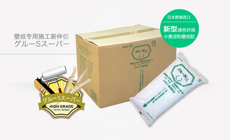 日本原裝進口小麥澱粉膠 牆紙壁紙膠水輔料濕膠 糯米膠在類目 基礎建材, 配件專區, 貼牆紙配件, 膠水中 - 來自Buy2taobao.com提供專業的淘寶代購服務