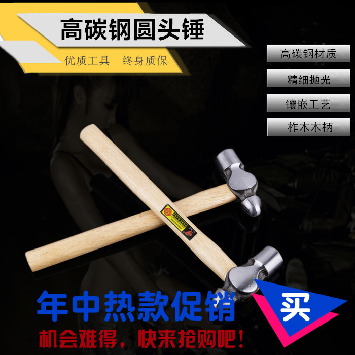 纯钢锻打圆头锤奶子锤铁榔头1p1.5p2p2.5p电工木工工具锤子在类目 五金/工具, 手动工具, 锤, 圆头锤中 - 来自Buy2taobao.com提供专业的淘宝代购服务