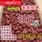 上下架计划:新枣2014新疆特级若羌红枣 灰枣 大枣天然 未洗 无添加原枣包邮
