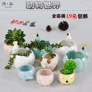 zakka动物花盆创意个性欧式中号陶瓷多肉植物花盆陶瓷工艺品