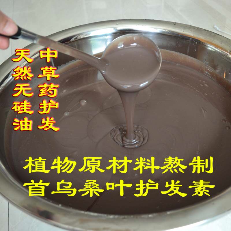纯天然中草药草本精华植物护发素 首乌芦荟护发素 自制