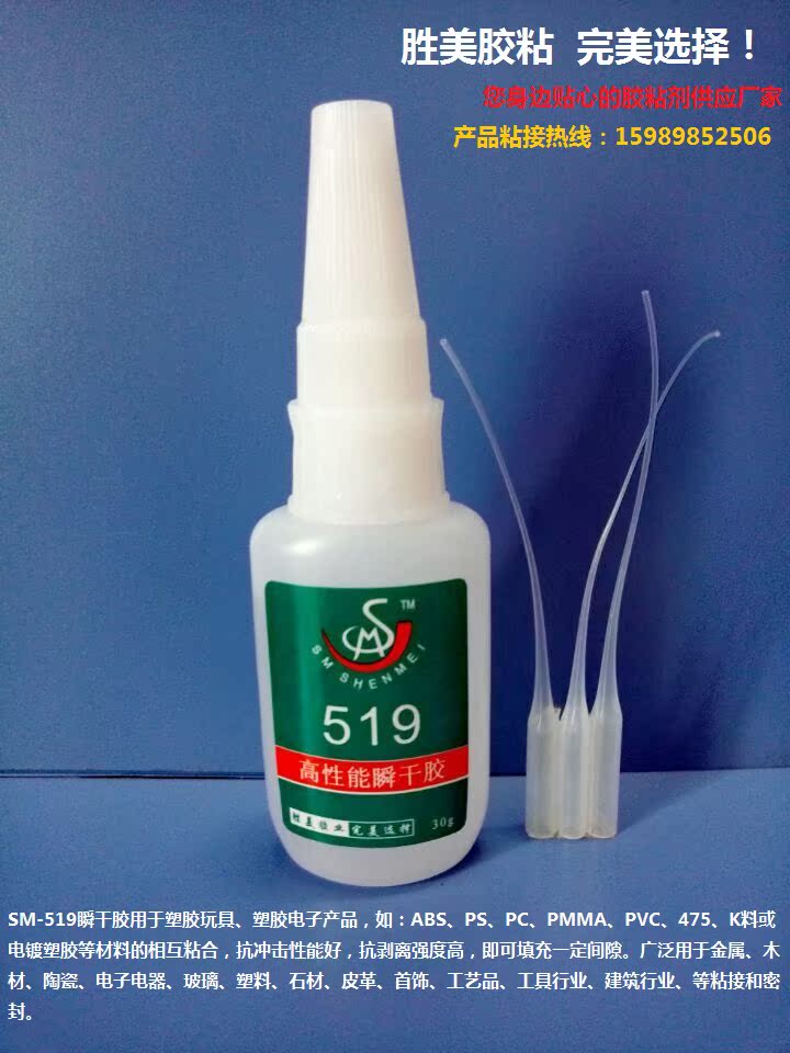 厂家批发渔具制品眼睛胶水 塑料眼睛胶水 粘动物塑胶眼睛的胶水在类目 运动/瑜伽/健身/球迷用品, 乒乓球, 粘合剂/胶水中 - 来自Buy2taobao.com提供专业的淘宝代购服务