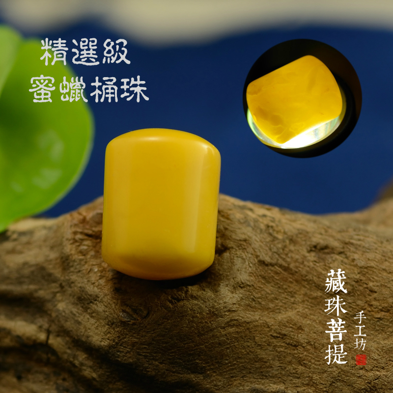 藏珠飾家 天然蜜蠟桶珠 散珠 隔珠 琥珀手串手鏈DIY配飾優質滿蜜在類目 珠寶/鑽石/翡翠/黃金, 天然琥珀(新), 其他中 - 來自Buy2taobao.com提供專業的淘寶代購服務