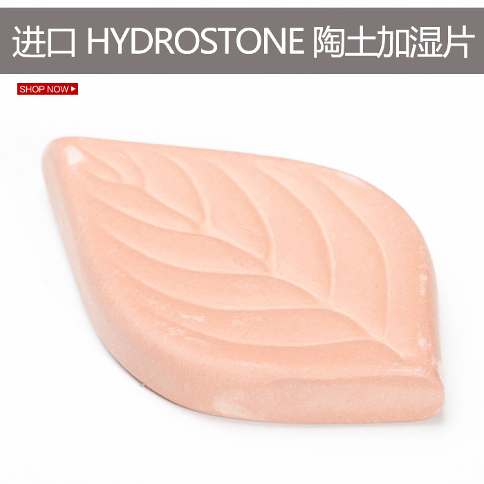 原装进口比利时hydrostone陶土加湿片用于烟草恒湿不易发霉在类目 ZIPPO/瑞士军刀/眼镜, 烟具, 烟斗中 - 来自Buy2taobao.com提供专业的淘宝代购服务