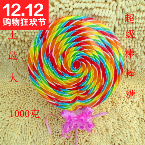 七夕情人节最大水果味1000g棒棒糖送朋友老婆生日礼品超级棒棒糖