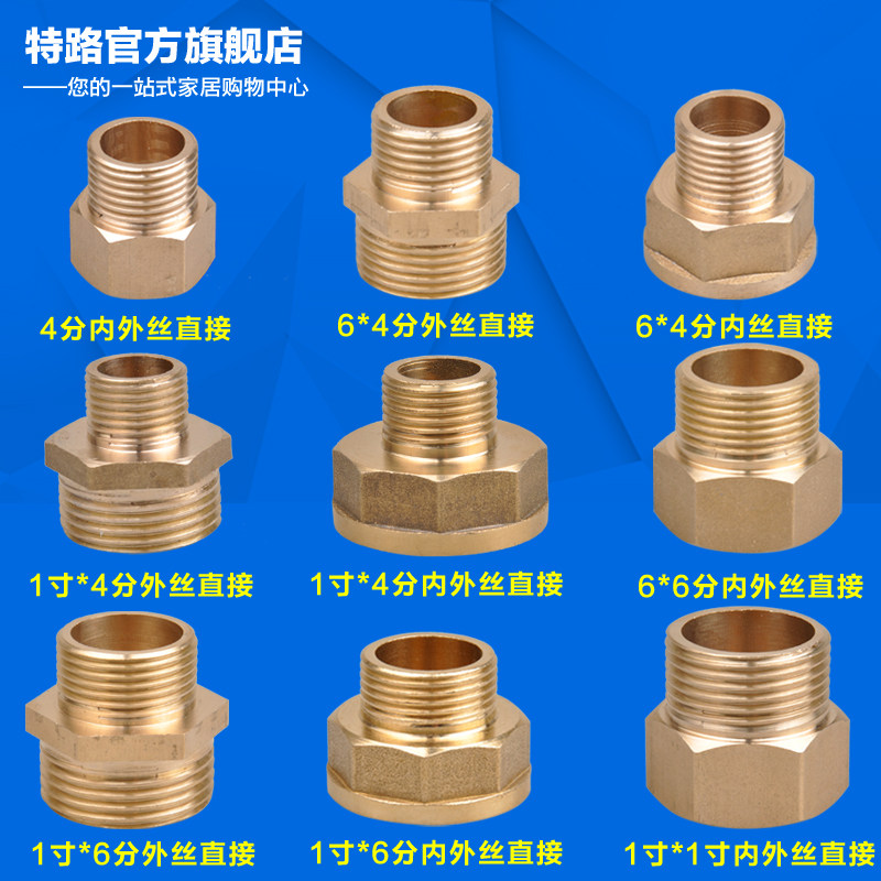 全铜加厚内外丝对丝接头1寸转4分6分内外丝变径接头 异径直接配件