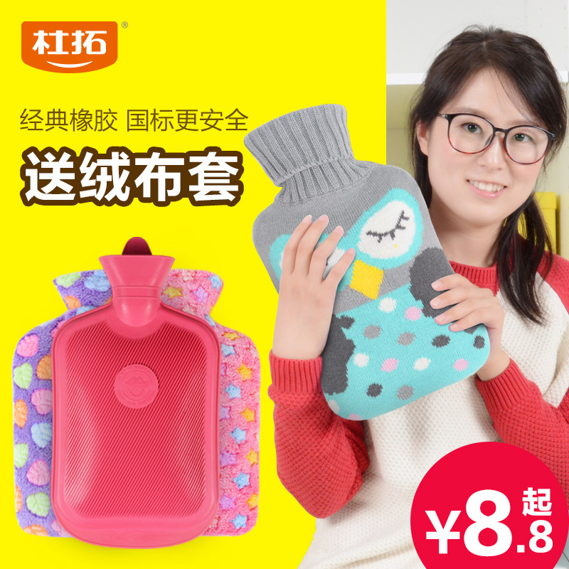杜拓橡胶注水热水袋 充水加厚防爆暖水袋 带毛绒套可拆洗暖手宝