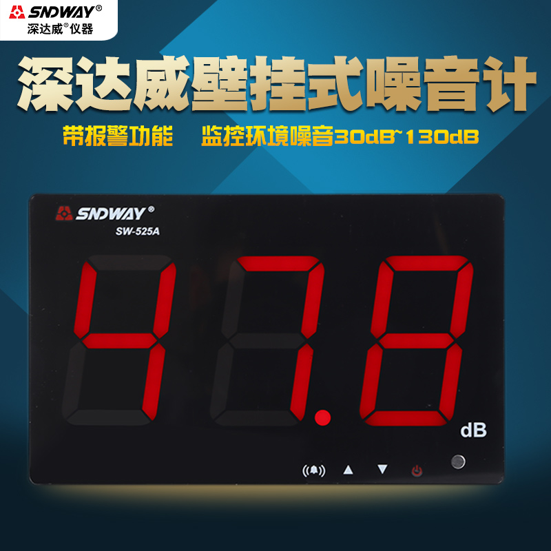 Dawei deep Wall mounted Decibel meter Sound Level Meter Noise analyzer Noise Volume test SW-525A/525Bin the Hardware/Tool , Instrumentation , Noise analyzer category - from Buy2taobao.com to provide professional Taobao agent buy service