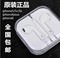 上下架计划:苹果耳机原装正品线控iPhone5/4s耳机5c苹果5s耳机Ipad mini air