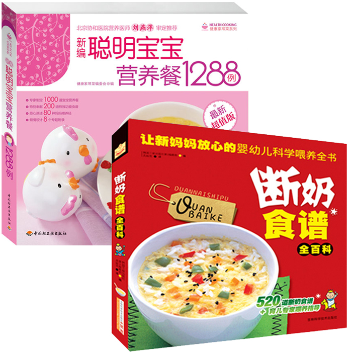 2 baby Nutrition Recipes Weaning recipes 0-1-2-3-6 baby Complementary food book baby Recipes Daquan Parenting Wikipedia book Children food supplement Add children Love with relish baby Nutritious mealsin the Books/Magazine/Newspaper , Parenting Books , Child Nutrition and Health category - from Buy2taobao.com to provide professional Taobao agent buy service