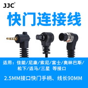 JJC相机快门连接线遥控手柄线适用佳能尼康索尼宾得奥林巴斯三星富士快门线2.5mm接口品色TW-282 RW-221系列