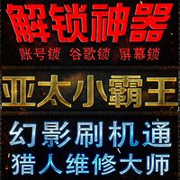 亚太幻影刷机通派生品牌产品-族华为VIVO 小米