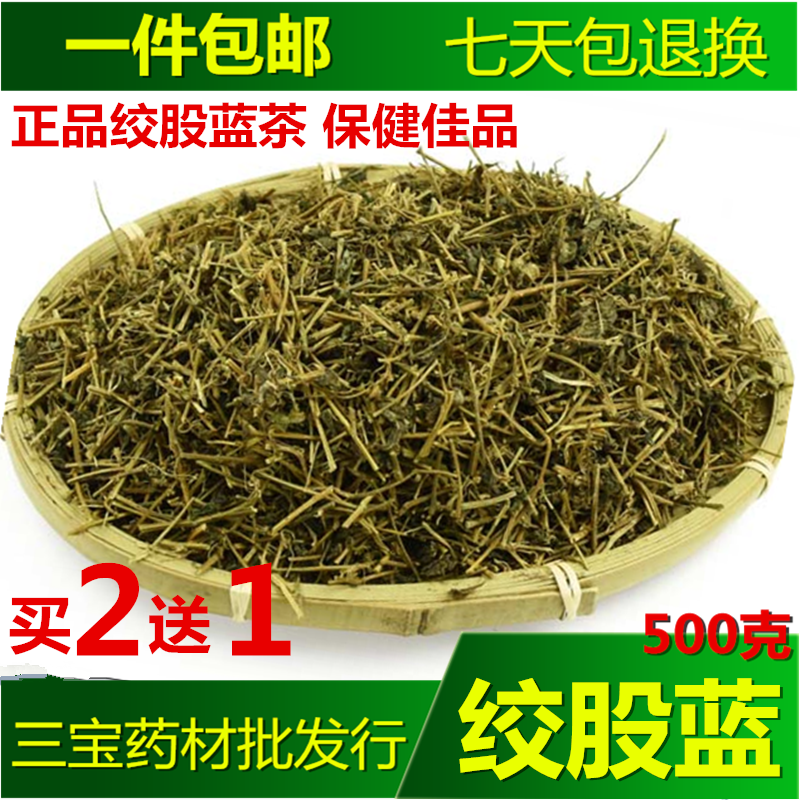 绞股蓝 正品五叶参神农架七叶参野生绞股蓝茶 中药材500克 包邮|msdalam kategori makanan berkhasiat tradisional, Teh Kesihatan - dari Buy2taobao.com untuk memberikan perkhidmatan ejen Taobao profesional membeli