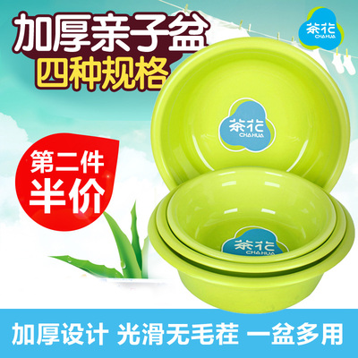 茶花脸盆家用婴儿小脸盆大号加厚儿童宝宝脸盆子洗衣盆塑料盆脸盆