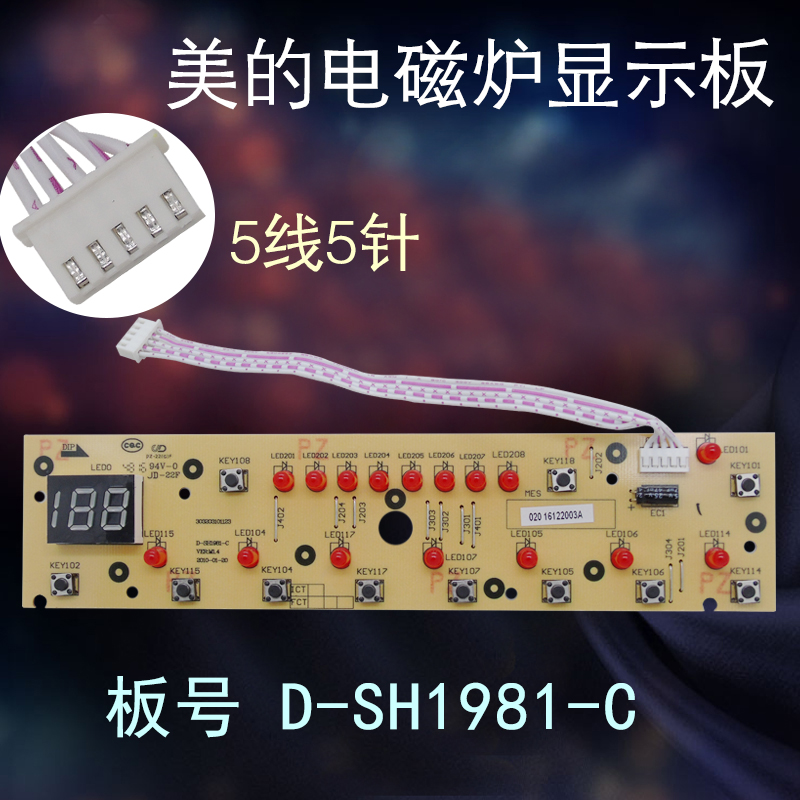 美的电磁炉显示板D-SH1981-C/SH2181/SH2181A按键板 控制板 5针线|msdalam kategori peralatan dapur, peralatan dapur aksesori, peralatan dapur yang lain aksesori - dari Buy2taobao.com untuk memberikan perkhidmatan ejen Taobao profesional membeli