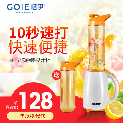 格伊 BL3326便携式榨汁机果汁机料理家用多功能迷你婴儿炸果汁机