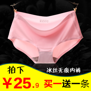 3条装无痕女士内裤冰丝一片式中腰纯色性感提臀透气三角裤薄款夏