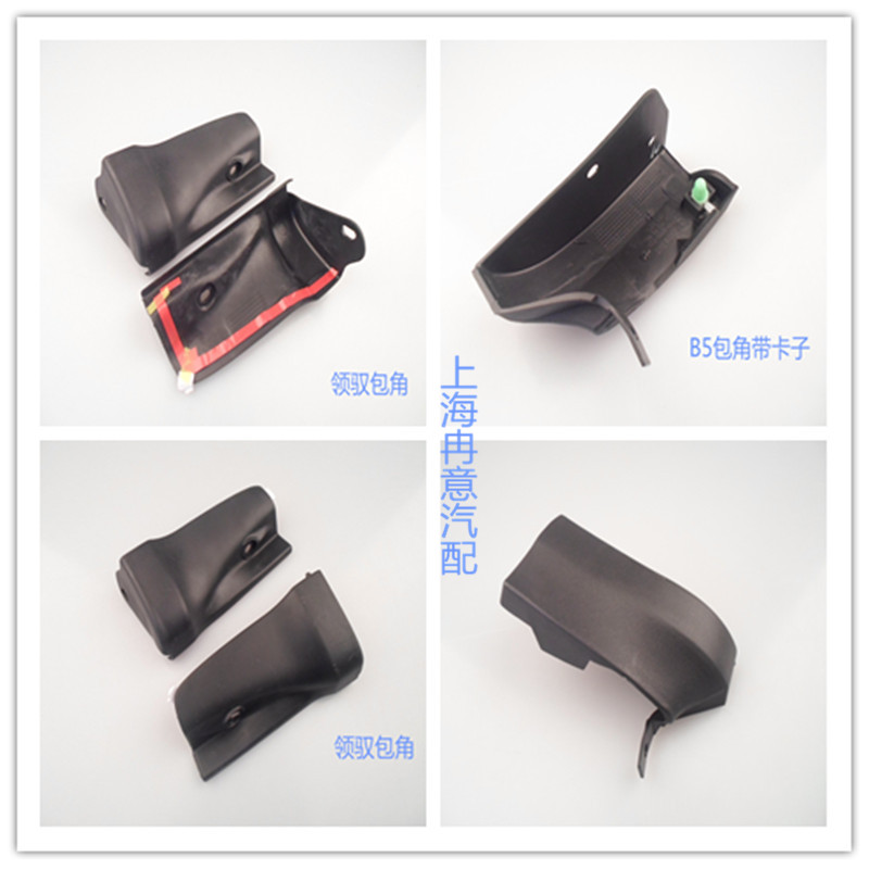 帕萨特B5领驭包角 后叶子板包角 下边梁后包角 后轮前包角 精品件在类目 汽车/用品/配件/改装, 汽车零配件, 汽车包围中 - 来自Buy2taobao.com提供专业的淘宝代购服务
